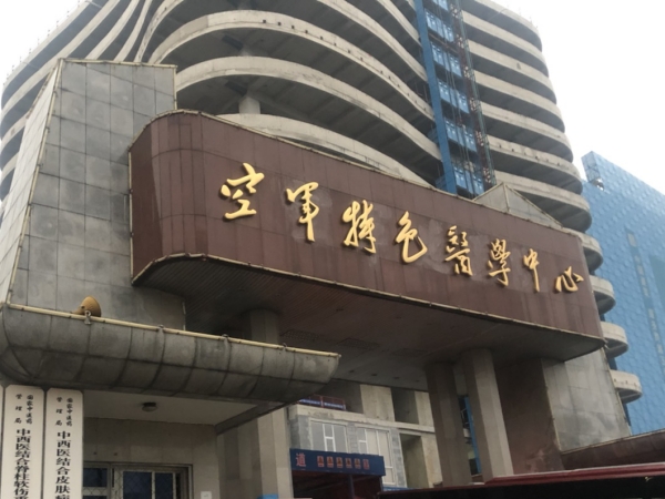 尊龙凯时超声骨密度仪入驻北京空军特色医学中心，助力骨骼疾病的早期诊断和治疗