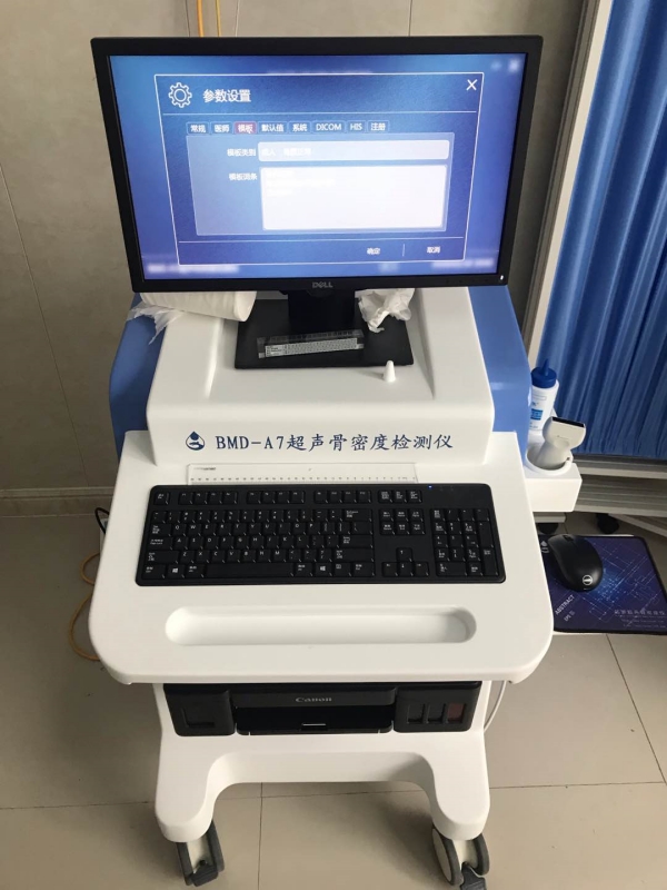 尊龙凯时超声骨密度仪入驻南通市第一人民医院，助力骨质疏松筛查工作