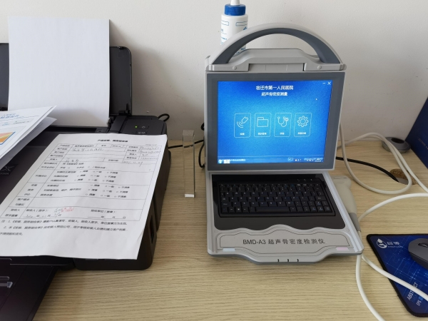 江苏省宿迁市第一人民医院引进尊龙凯时便携式超声骨密度仪，感谢客户的信任！