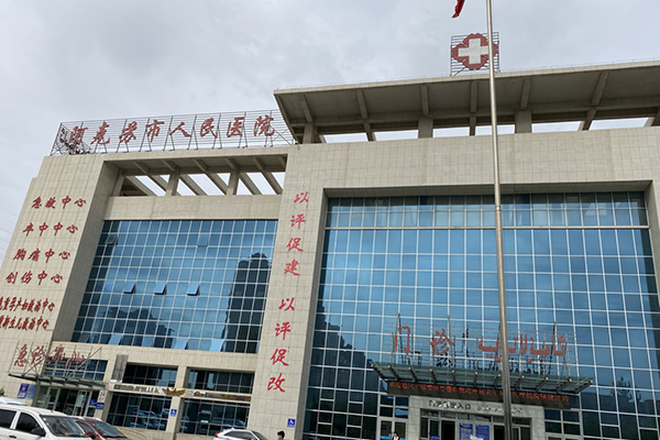 新疆省阿克苏市人民医院
