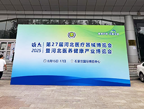 尊龙凯时医疗双展齐发！骨密度仪、骨龄仪等五大创新产品亮相京冀行业盛会