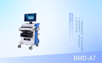 儿童超声骨密度仪